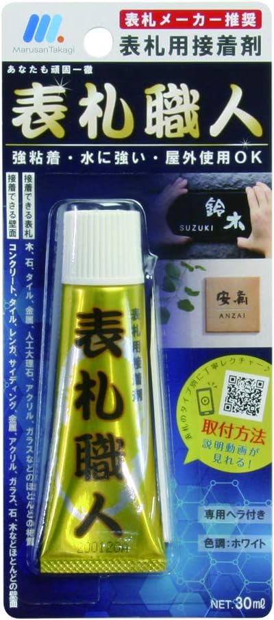 Nameplate Adhesive Nameplate Craftsman