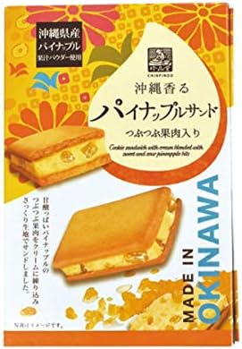 Okinawa Souvenir from Chinpindou, Made with Okinawa Pineapple Juice Powder, Contains Chunky Pineapple Pieces, Okinawa Scented Pineapple Sandwich Mini, 4 pieces