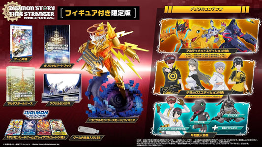デジモンストーリー タイムストレンジャー　フィギュア付き限定版 -PS5 【特典】 「ユピテルモン：ラースモード」フィギュア、マルチスチールケース、ゲーム内楽曲入りUSB、「デジモンカードゲーム」プレイアブルカード(3種)、オリジナルアートブック、アクリルジオラマ、＜ゲーム内デジタルコンテンツ＞コスチューム「サイバースルゥースセット」 、「アグモン -勇気の絆-」に進化できる特別なアグモン