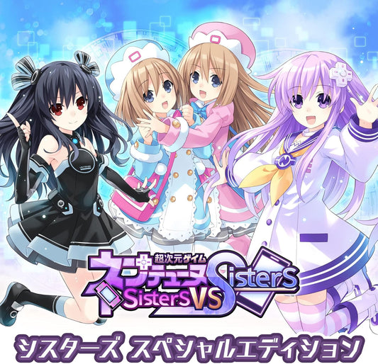 超次元ゲイム ネプテューヌ Sisters vs Sisters シスターズ スペシャルエディション - PS5 (【特典】シスターズ特製BOX、ネプギアからの手紙、ビジュアルブック、シスターズ サウンドトラックCD 、ネプギア&ユニのいちゃ2ポスター 同梱)