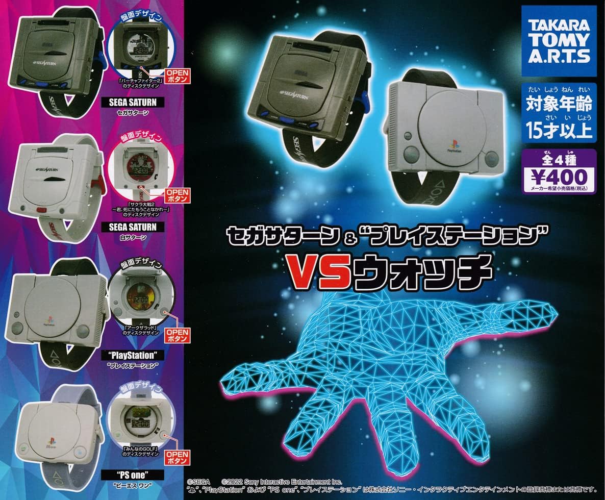 セガサターン＆プレイステーション VSウォッチ [全4種セット(フルコンプ)]