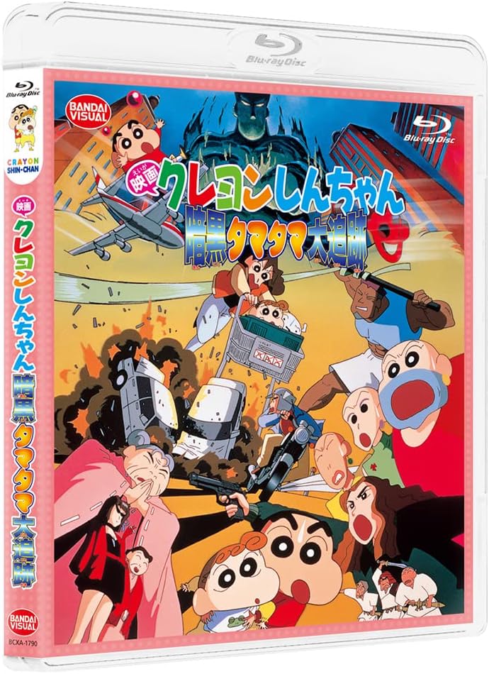 映画クレヨンしんちゃん 暗黒タマタマ大追跡 [Blu-ray]