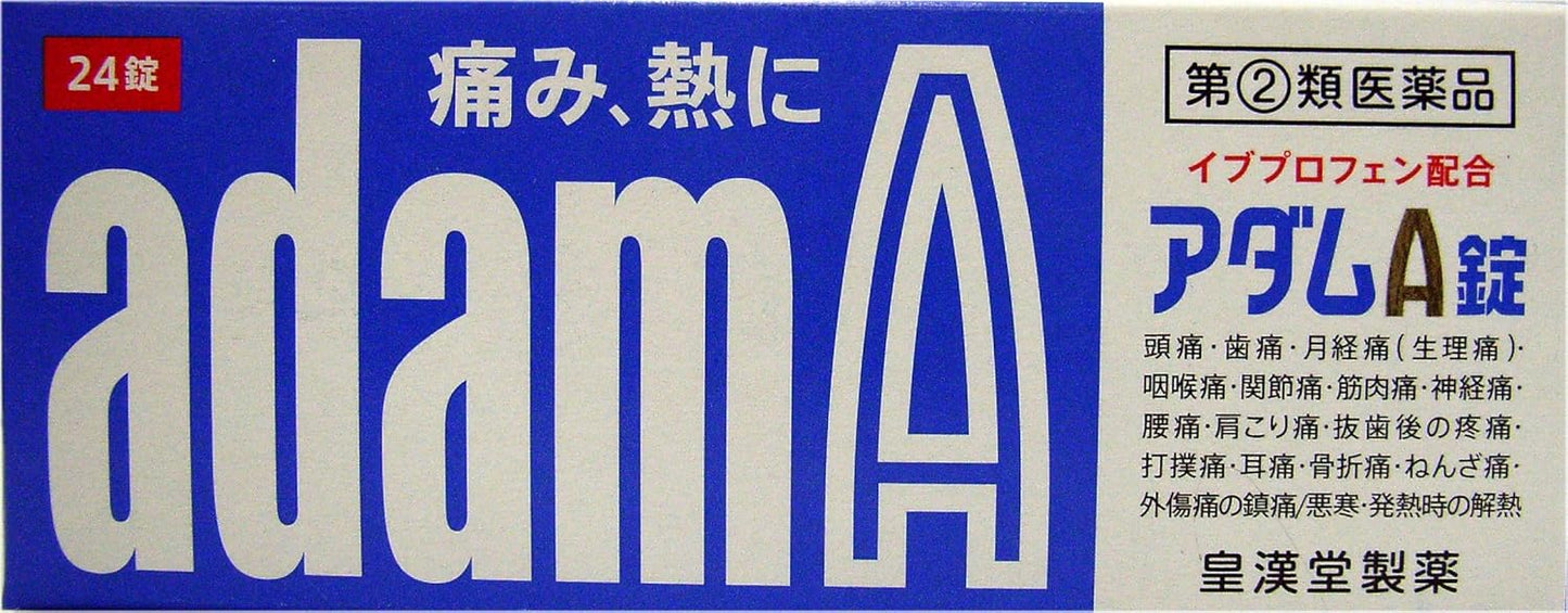 【指定第2類医薬品】アダムA錠 24錠