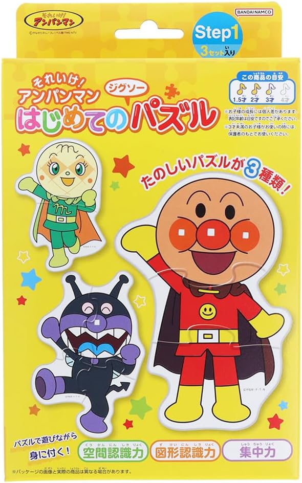 Sun-Star Stationery Sokake! Anpanman First Jigsaw Puzzle Step 1 Yellow 5280009A