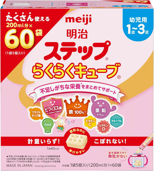 明治ステップ らくらくキューブ 1,680g (28g×60袋) [1歳~3歳頃 フォローアップミルク]