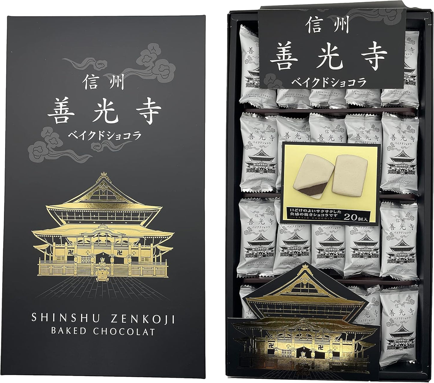 Shinshu Zenkoji Baked Chocolate, Pack of 20