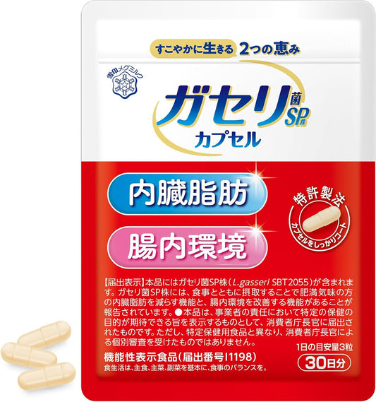 Snow Brand Megmilk Gaseri SP Strain Capsule (90 pieces / 30 days supply) Portable lactic acid bacteria gut health supplement (for those concerned about visceral fat and intestinal environment/live