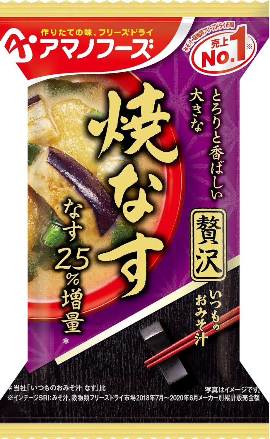 Amano Foods Itsumono Miso Soup, Luxury Grilled Eggplant, 0.3 oz (9.1 g) x 10 Packs