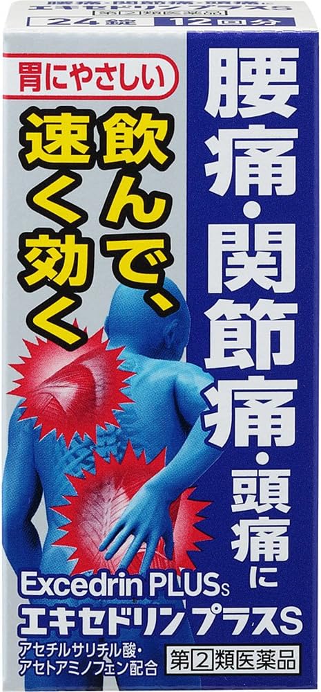 【指定第2類医薬品】エキセドリン プラスS 24錠