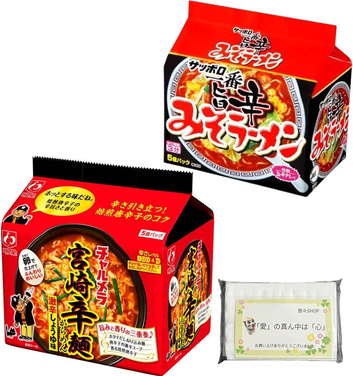 [Spicy Spicy Ramen Eating and Comparison Set] Sapporo Ichiban Umi Miso Ramen, 5 Bags & Charmela Miyazaki Spicy Noodles, 5 Bags, Total of 10 Servings, Delicious Miso x Super Spicy Soy Sauce, Bag