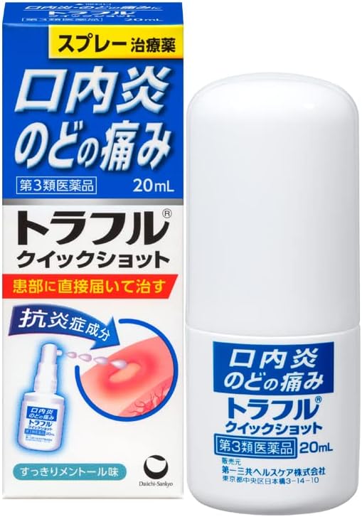 【第3類医薬品】トラフル クイックショット 20mL