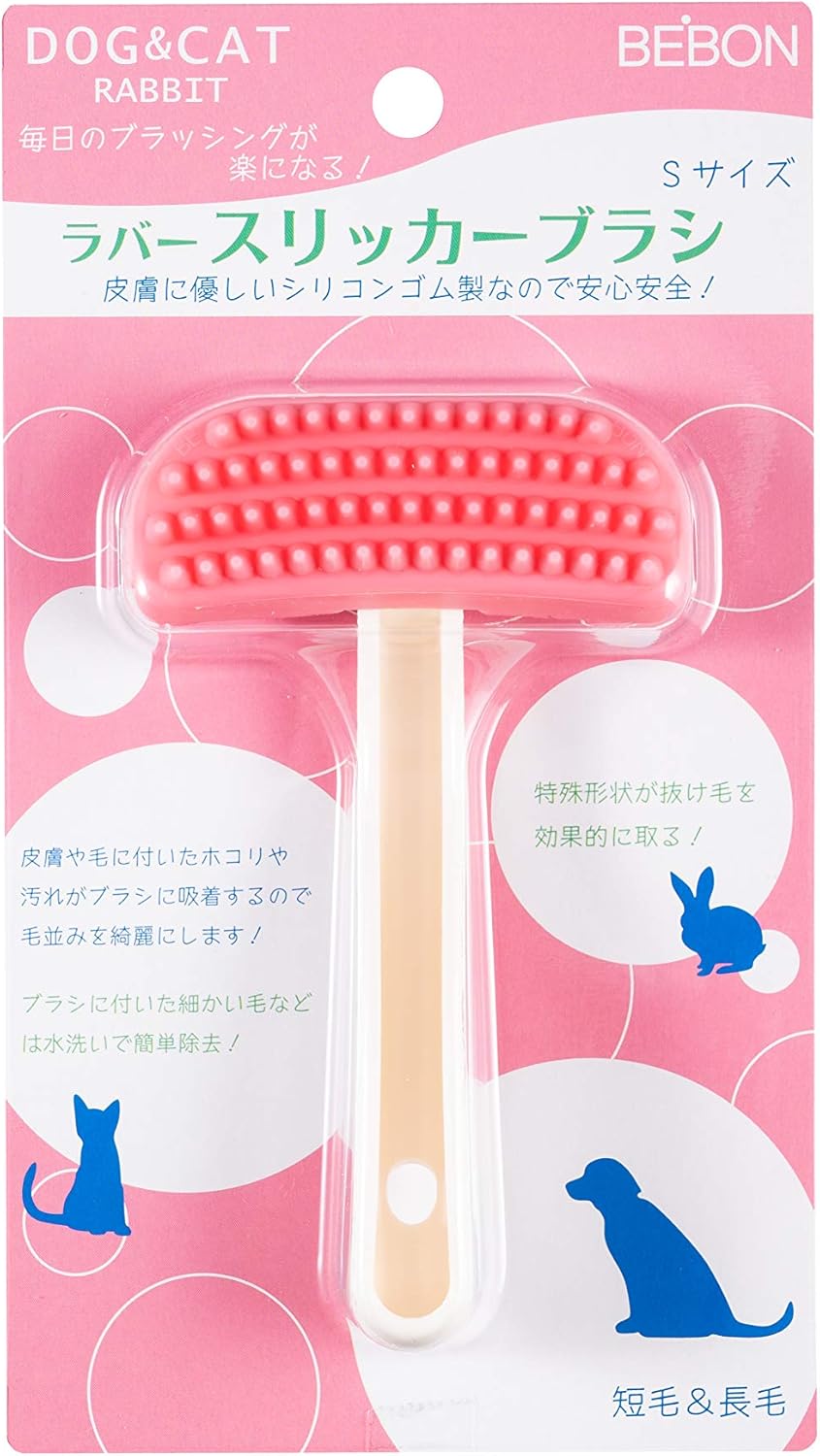 BEBON Rubber Slicker Brush, Small, Pink, For Dogs, Cats, Rabbits, Genuine Manufacturer, Made in Japan