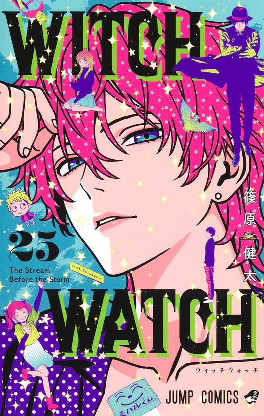 ウィッチウォッチ 25 (ジャンプコミックス)
