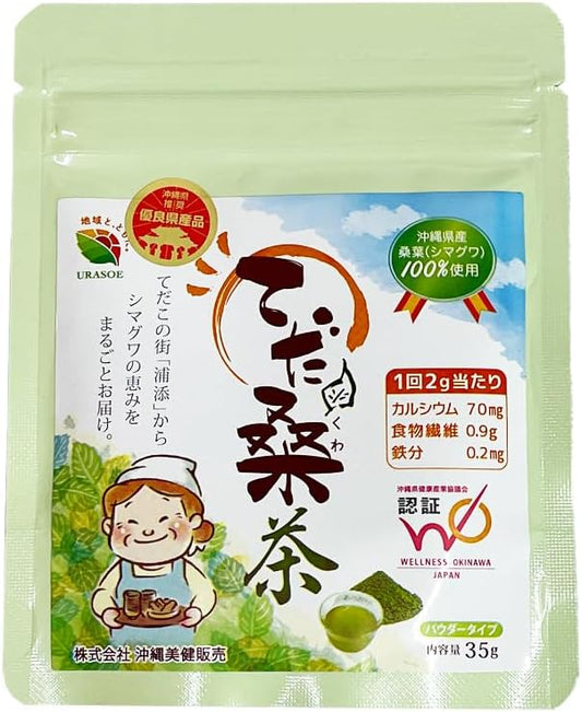 Mulberry Tea Okinawa Souvenir Tea Overeaten Okinawa Prefecture Excellent Prefecture Product Okinawa Prefecture Health Industry Council Certification 100% Mulberry Leaves From Okinawa Prefecture