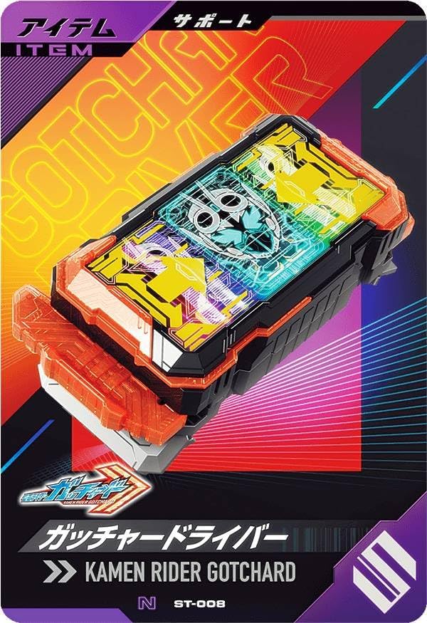 Kamen Rider Battle Gun Vallegends ST-008 Gotcha Driver (N Normal) Start Deck Set