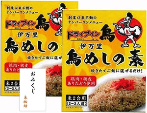 Drive-In Bird, Toromesoto 2 Pieces, Chicken Mixed Rice, Imari Saga Prefecture, Line-Up Shop, Kakuri Rice, Includes Japanese Rice