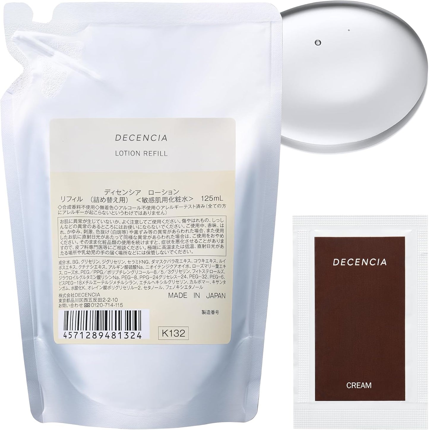 DECENCIA Lotion Refill with Sample Present, Lotion for Sensitive Skin, 4.2 fl oz (125 ml), Cream Pouch Included