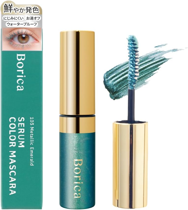 Borica ボリカ 美容液カラーマスカラ ＜103 メタリックエメラルド＞