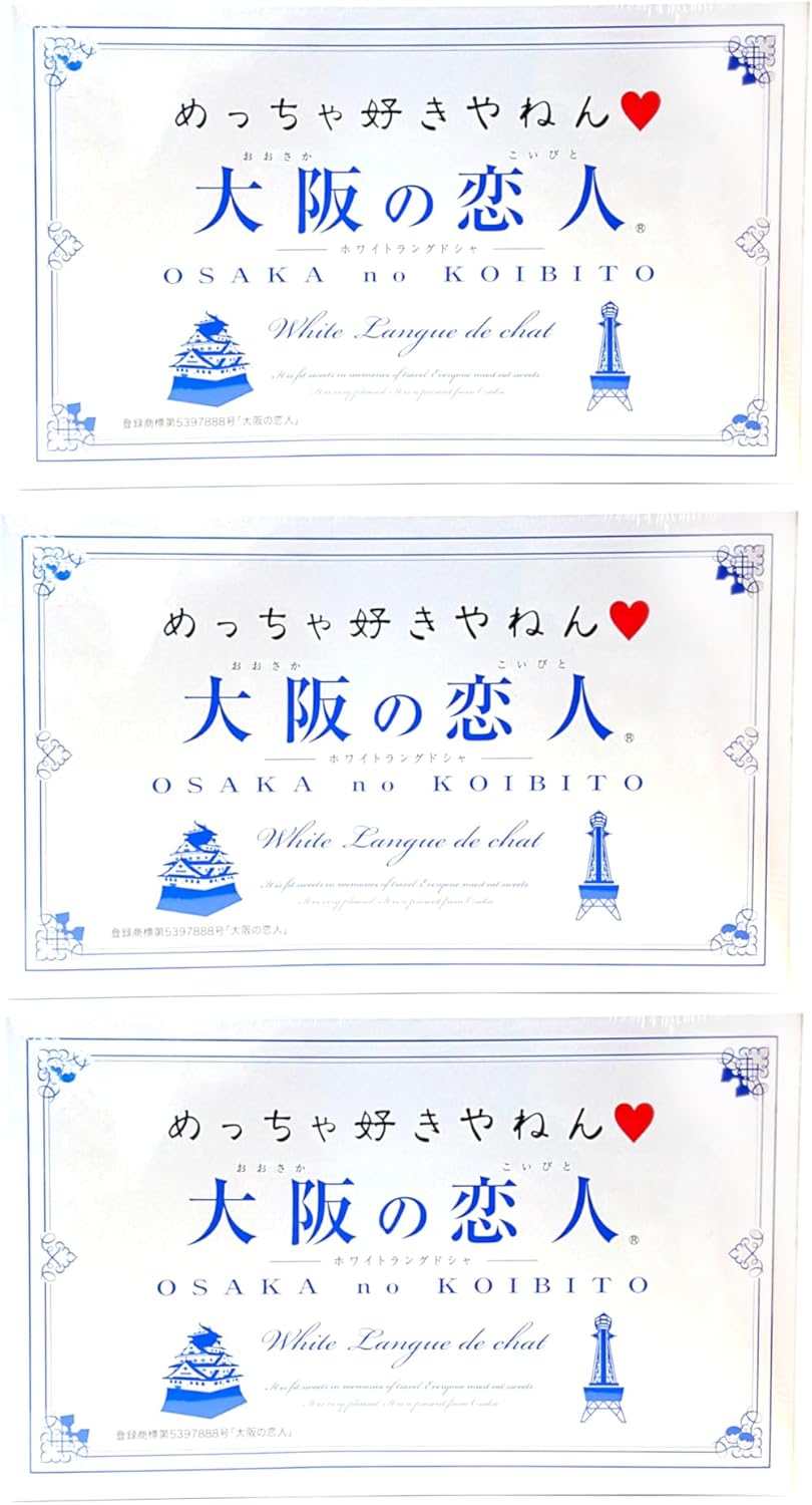 【3-box set】Osaka Lover 12 pieces White Langue de Chat "I Really Love It"