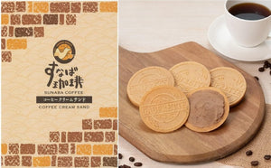 Yamin Limited, Shimane Prefecture Limited Sushi Confectionery Suba Coffee, Sunaba Coffee Cream Sand, Coffee Cream Sand, Western-style Senemaki, Pack of 20