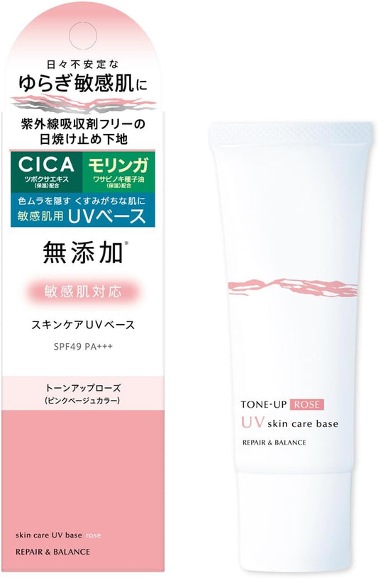 MEISHOKU Repair & Balance Skin Care UV Base Makeup Base Tone Up Rose 40g (x1)