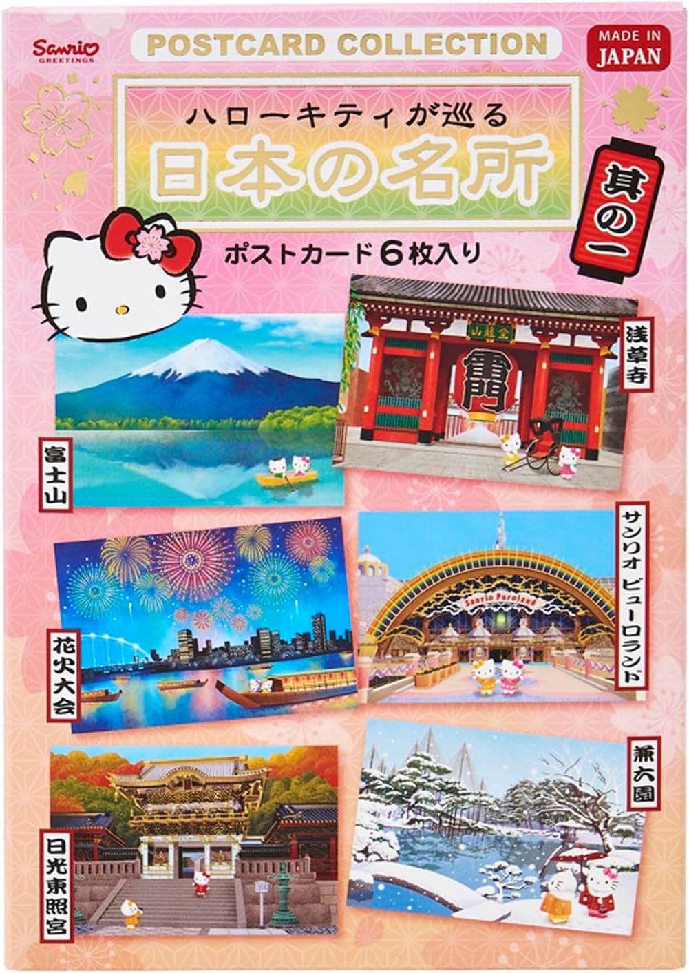 Sanrio WA6-5 453960 Multipurpose Message Card, Hello Kitty Postcard Set Part One