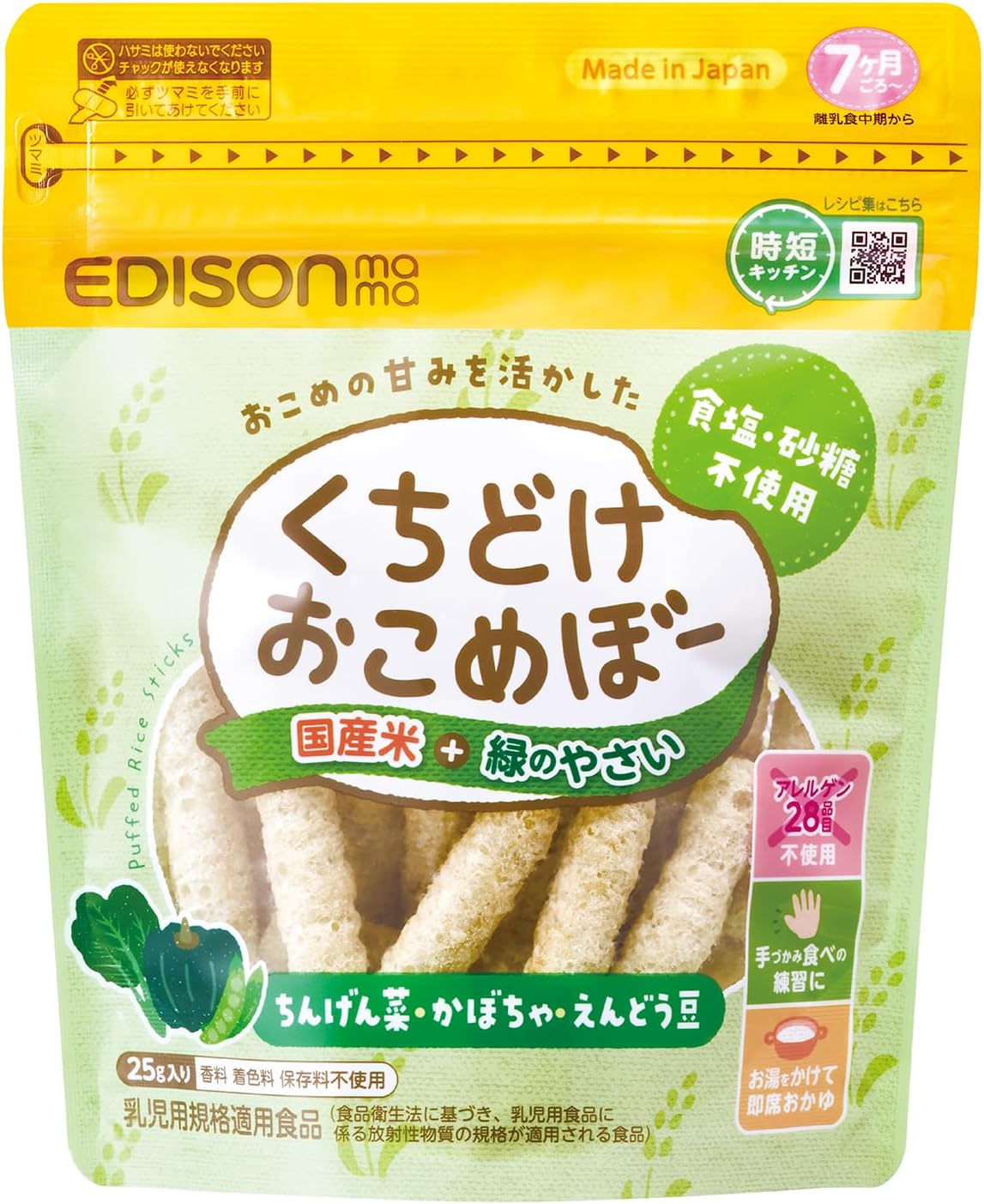 EDISONmama(エジソンママ) Smooth Rice Crackers Green Vegetables 25g 7 months~ / Finger Food Crackers Can Also Be Used for Rice Porridge
