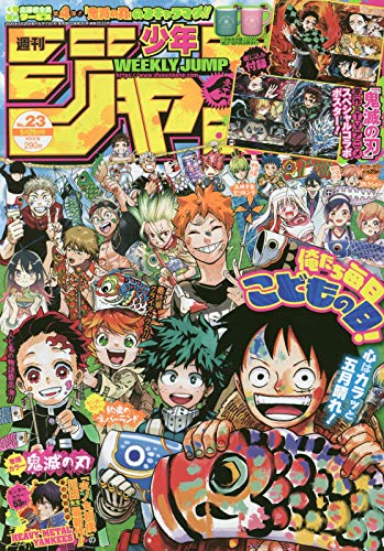 週刊少年ジャンプ(23) 2020年 5/25 号 [雑誌]