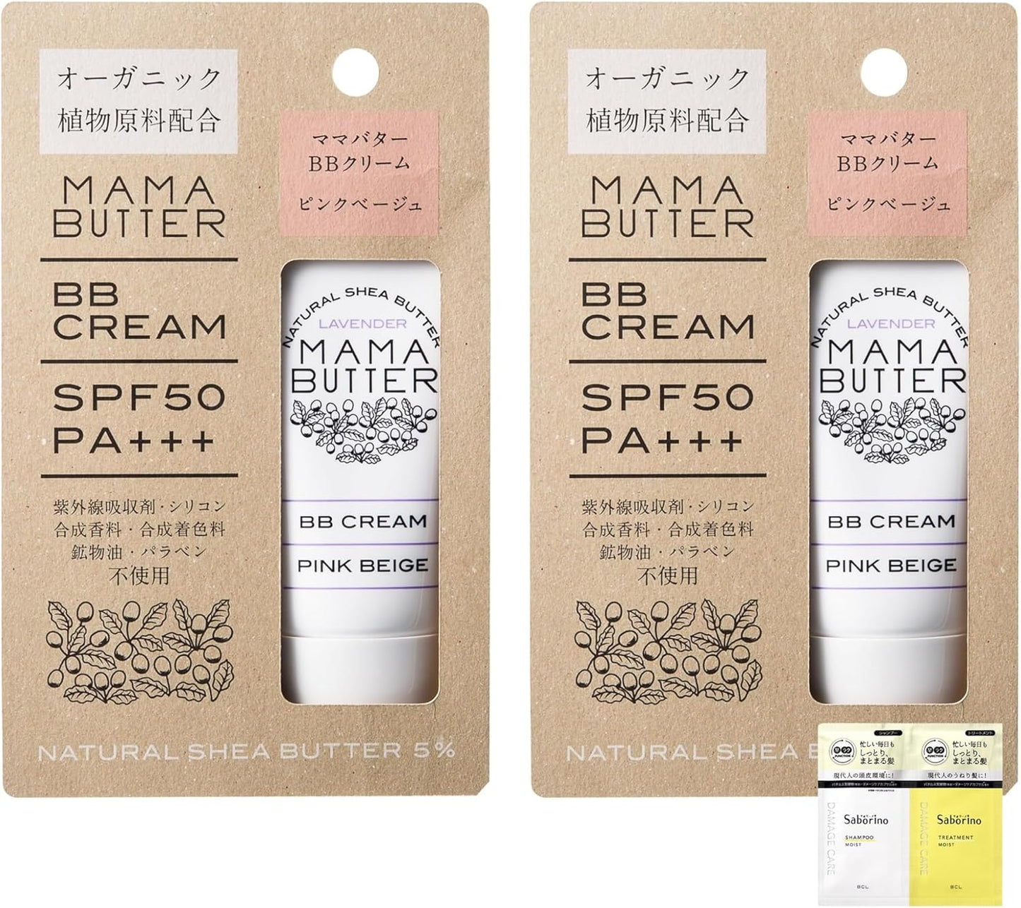 Mama Butter BB Cream, Pink Beige, 1.1 oz (30 g) (Trial Sample Included) Set of 2