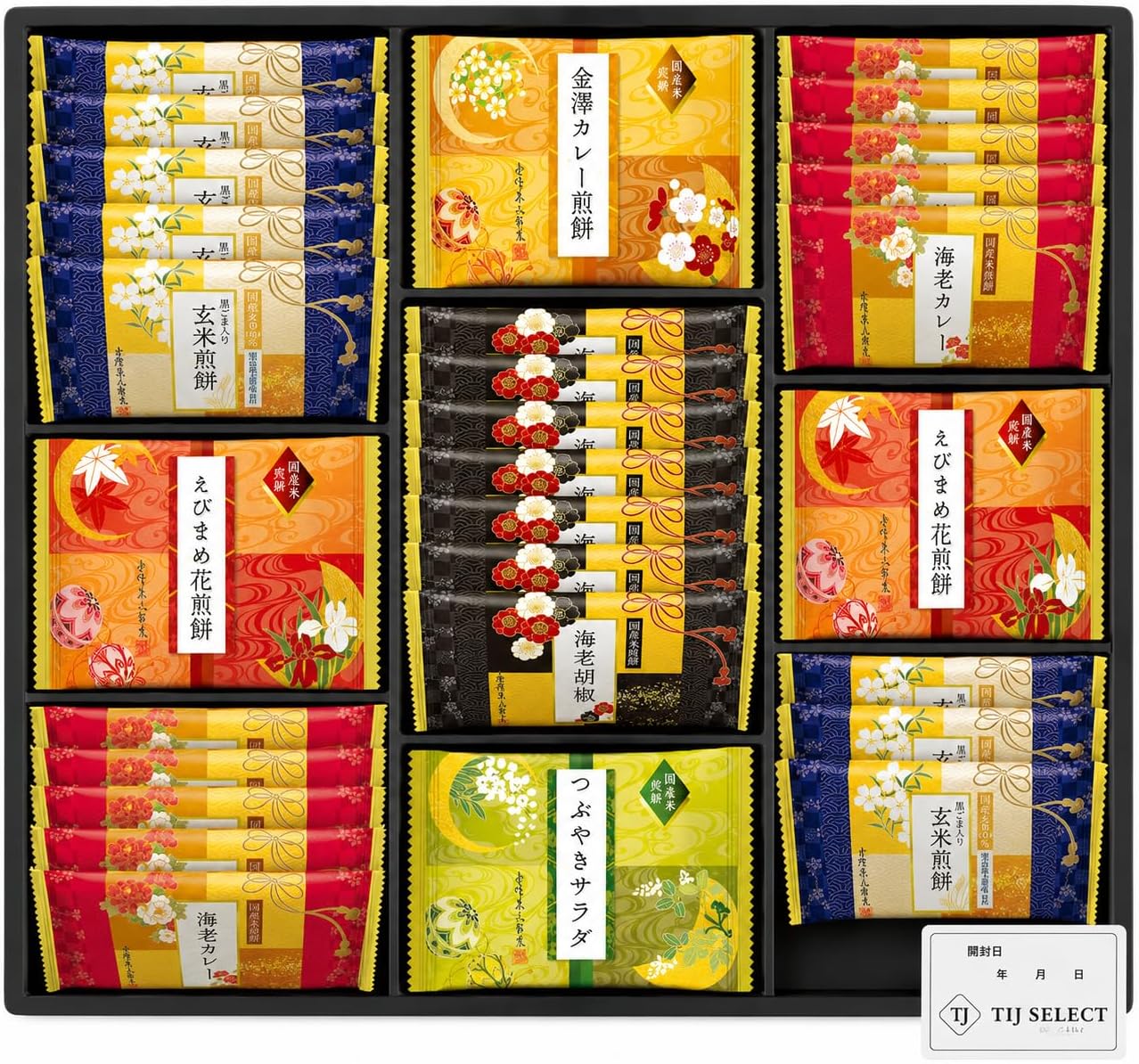 金澤兼六製菓 兼六の華 【TIJ SELECT 開封管理シール付き】【包装済】黒ごま カレー えび サラダ せんべい 詰め合わせ 人気 6種類57枚入り 個包装 ラッピング済 贈り物 ギフト KRN-30R