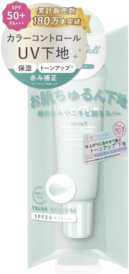CandyDoll Bright Pure Base CC Makeup, SPF50 PA+++ UV Protection, By Tsubasa Masuwaka, Green Makeup Base, Color Control Makeup Base, UV Proof Cosmetics, Toning for Redness and Acne Scars, Radiant Complexion, Mint