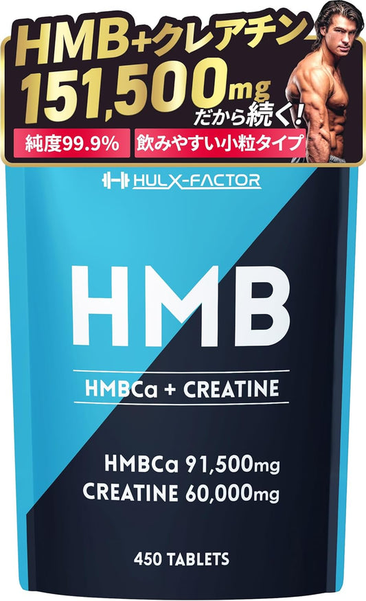 HMB Creatine Monohydrate 151500mg Hulk Factor 450 Tablets Made in Japan Muscle Training Diet Supplement Tablets, Large Capacity