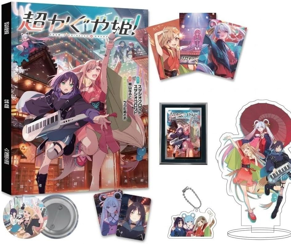 Super Kaguya Princess Goods, Lucky Bag, Aaiba Sakuya, Kaguya, Tsukimi, Yachiyo, Acrylic Stand, Photo Frame, Card Sticker, Picture Book, Photo Collection, Badge Bag, Multi-Type Set, Anime Collection