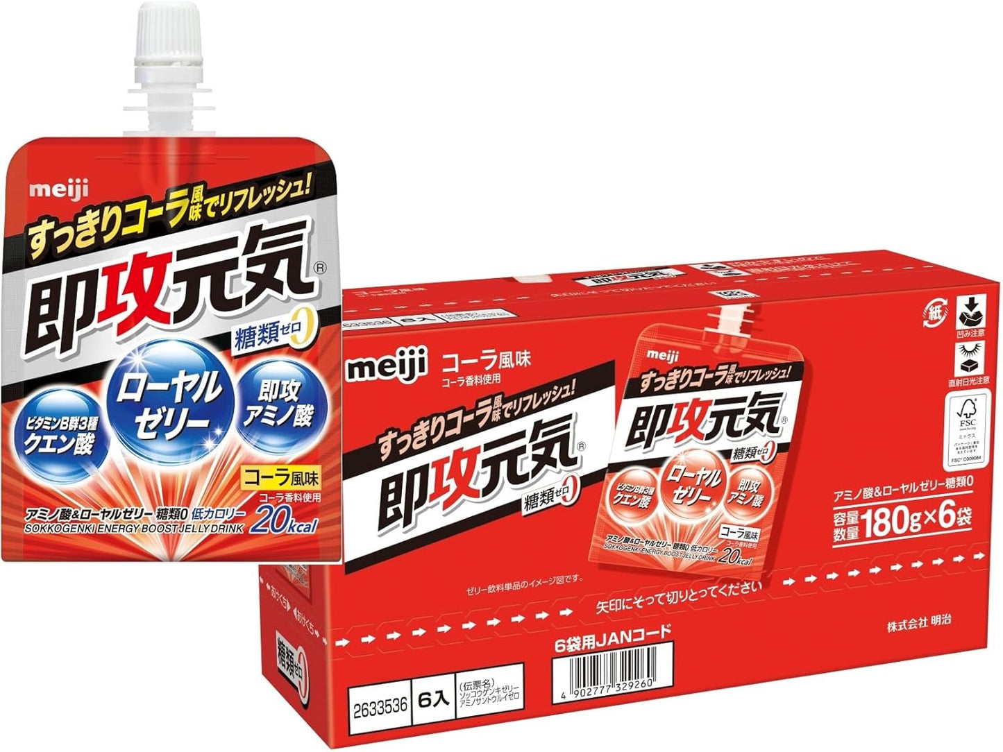 即攻元気ゼリー アミノ酸&ローヤルゼリー糖類ゼロ コーラ味 180g×6個 明治