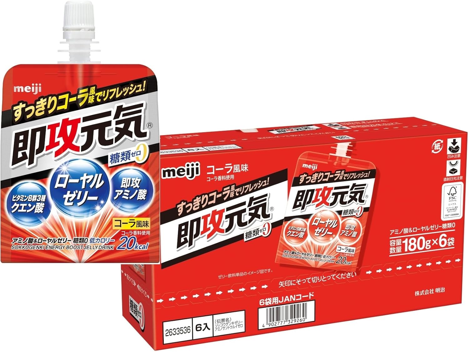 即攻元気ゼリー アミノ酸&ローヤルゼリー糖類ゼロ コーラ味 180g×6個 明治