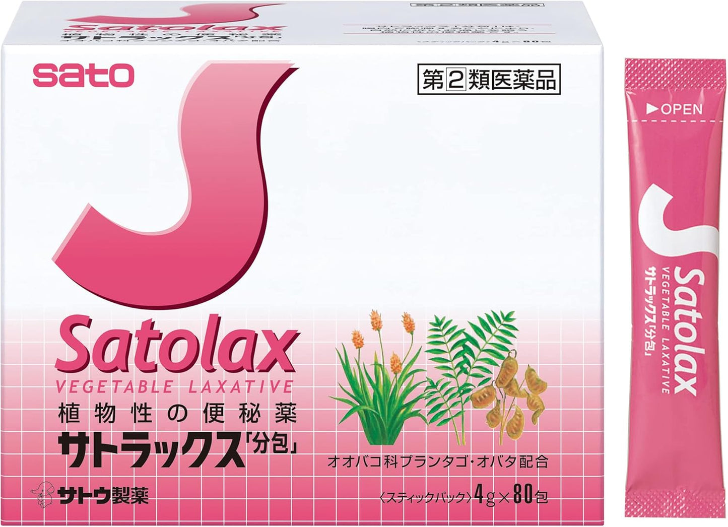 【指定第2類医薬品】サトラックス「分包」 4g×80包入