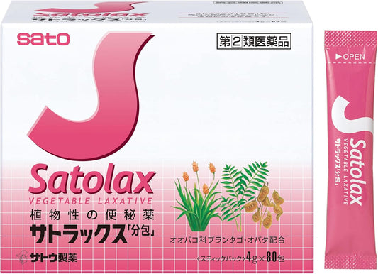 【指定第2類医薬品】サトラックス「分包」 4g×80包入