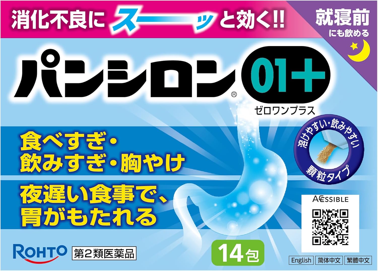 [Class 2 Medication] Pansilon 01 Plus, 14 Packets