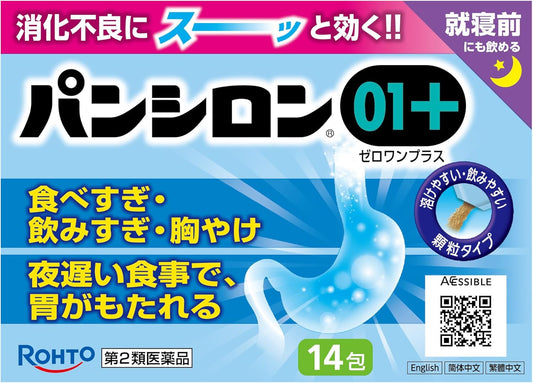 [Class 2 Medication] Pansilon 01 Plus, 14 Packets