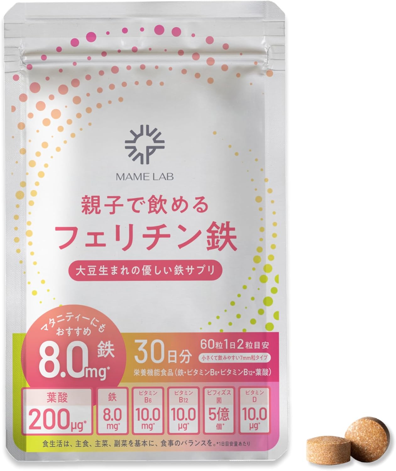 Iron and Folic Acid Supplement for Parents and Children 8mg Ferritin Iron Iron Supplement [Renewed Version] Storage Iron Bifidobacterium Nutritional Functional Food 60 Tablets for 30 Days