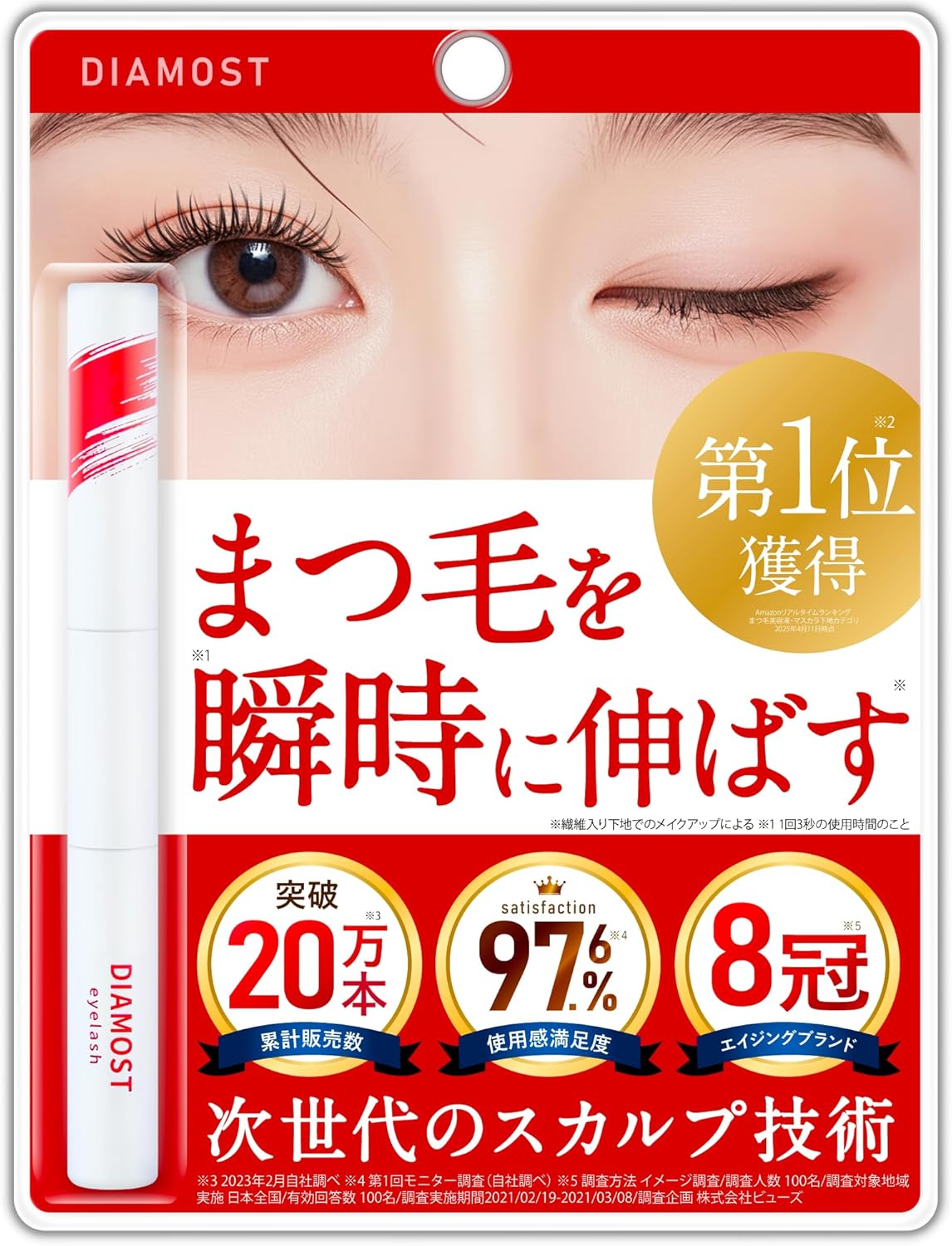 Eyelash Serum, 2-Way Eyelashes, Diamost, Additive-free, Cherry Blossom Forest, Popular, Eye Care, High Concentration, Pack of 1