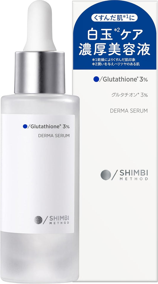 SHIMBI [Glutathione 3%] 1.0 fl oz (30 ml) Beauty Serum, Simbi Method