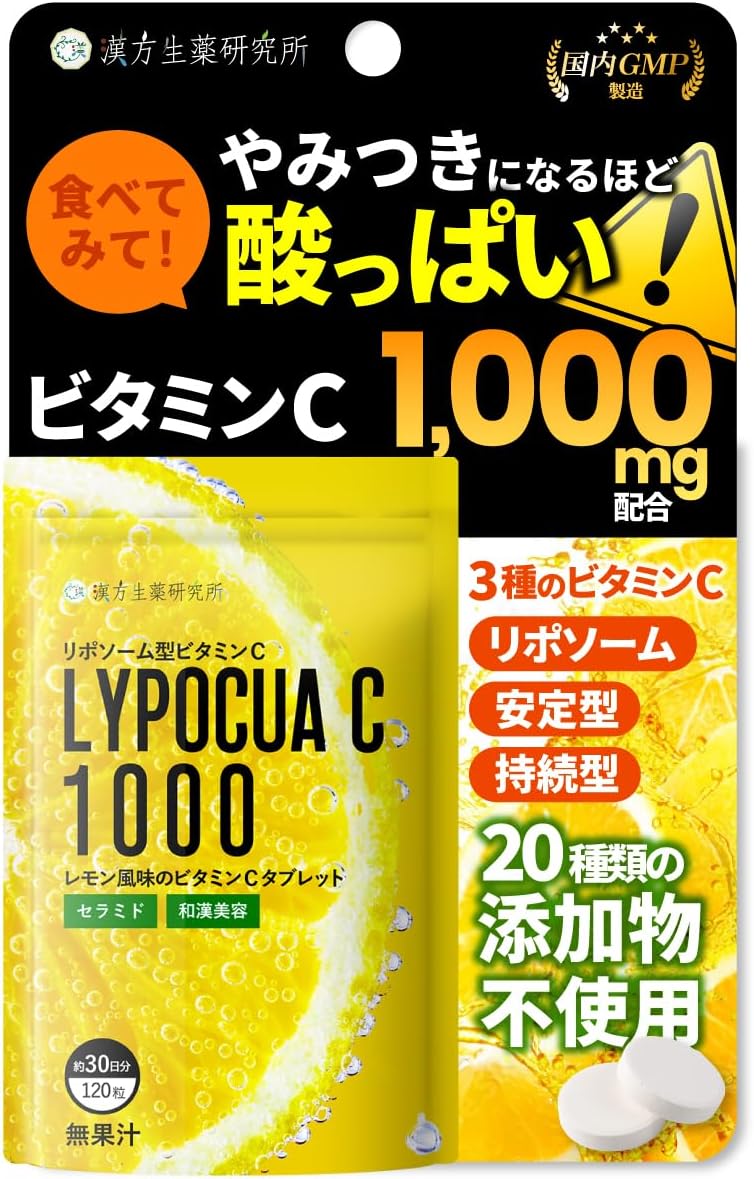 Lipoture C High Concentration Vitamin C 1000mg (30 Day / 120 Capsules), Highly Concentrated Liposum Vitamin C, Time Release, Vitamin C Derivative, Chewable Ceramide Supplement, Chinese Pharmaceutical Institute