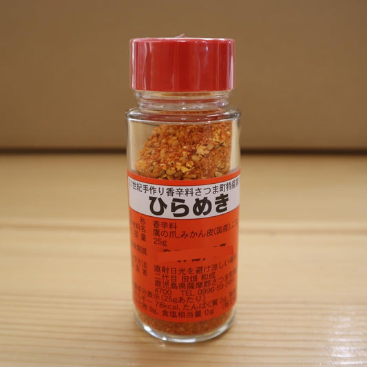 Sesame scented, spices, hiramiki, Satsuma town, citrus sesame, sesame, orange mandarin, mandarin, chili pepper, hawk claws, spices, Kagoshima prefecture, gourmet food, food, gift, local gourmet