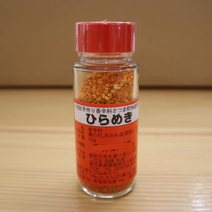 Sesame scented, spices, hiramiki, Satsuma town, citrus sesame, sesame, orange mandarin, mandarin, chili pepper, hawk claws, spices, Kagoshima prefecture, gourmet food, food, gift, local gourmet