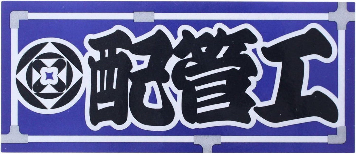 Artisan Sticker Plumber 60mm x 140mm