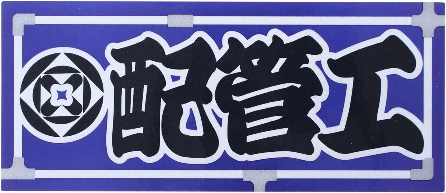 Artisan Sticker Plumber 60mm x 140mm