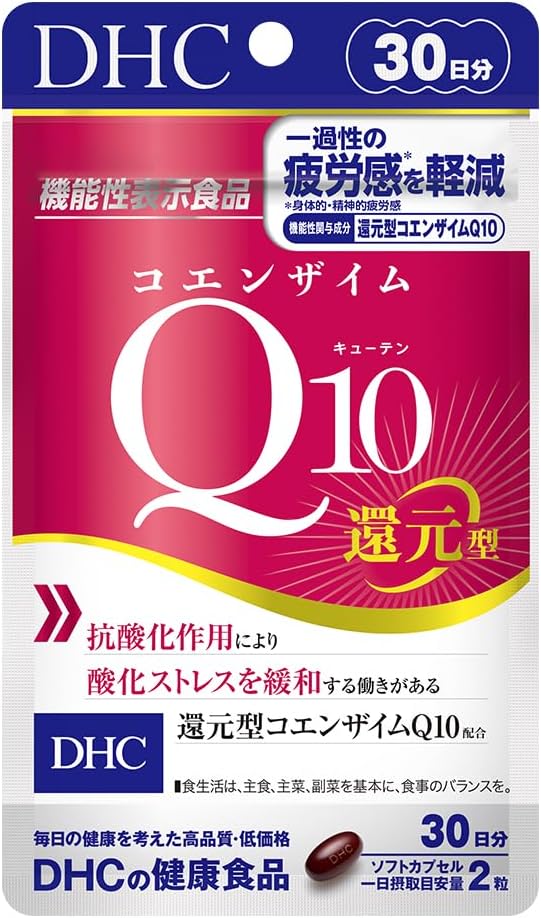 Coenzyme Q10 Reduced Form 30-Day Supply (Foods with Function Claims)