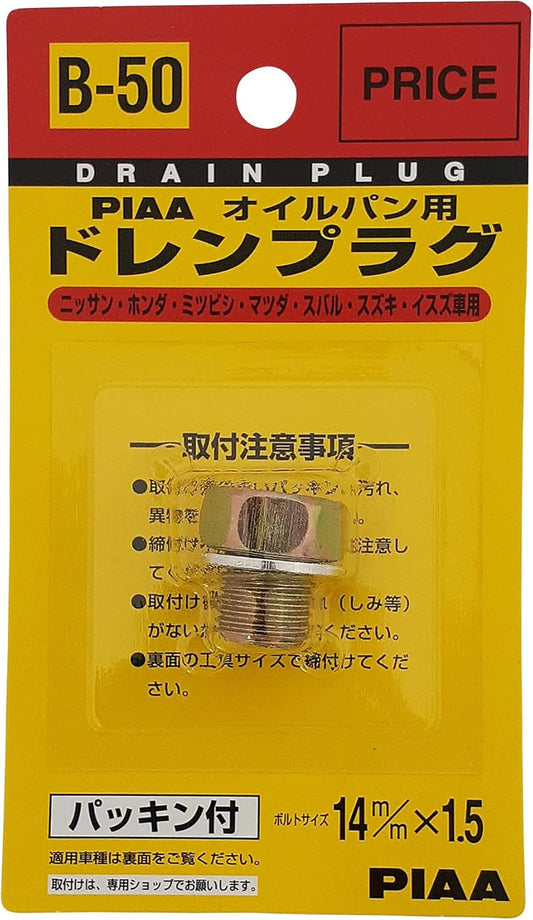 PIAA Drain Plug for Oil Pan Genuine Replacement Parts (Genuine Part Number: 9951-11-400), Bolt Size: 0.56 x 0.06 inches (14 x 1.5 mm), 1 Piece Set [Nissan, Honda, Mitsubishi, Mazda, Subaru, Suzuki,