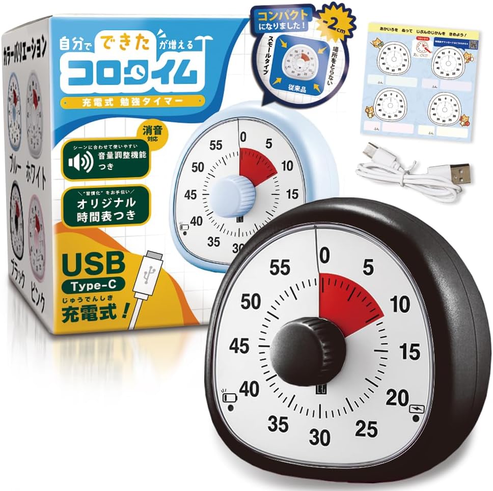 Co-Goods, USB C, Volume Adjustment, Countdown, Silent, Timer, Kids, Adults, Learning, Living, Pomodoro, Elementary School Students, Black, Compatible with Chargeable x Analogue